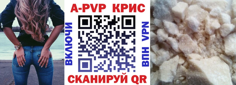 APVP кристаллы  как найти закладки  Кувшиново 