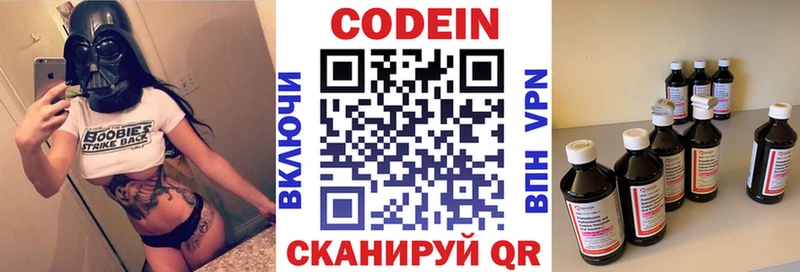 Кодеин напиток Lean (лин)  Кувшиново 