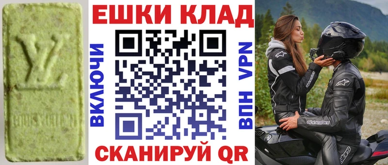 ЭКСТАЗИ XTC  где можно купить наркотик  Кувшиново 