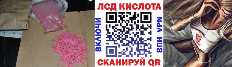как найти закладки  Кувшиново  ЛСД экстази кислота 