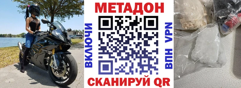 где купить наркотик  Кувшиново  МЕТАДОН кристалл 
